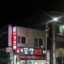 가연먹거리 | 단양소노벨 근처 맛집 한정식 단양떡갈비 가연 주차 마늘 떡갈비 정식 후기