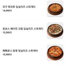 보스피자 네이버블로그