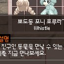 포니펫