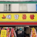 나는곱창