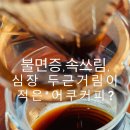 어쿠커피 이미지