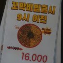화월횟집