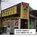 매봉산정육점