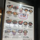 역전우동 강남터미널점- 냉우동