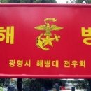 해병대전우회 이미지