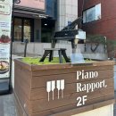 강남-254 | [강남]성인 취미학원 피아노 라포에서 레슨 받아본 후기