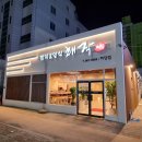 해작참치일식하당점 이미지