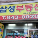 월곡두산부동산공인중개사사무소 이미지