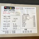 달봉이막창 이미지