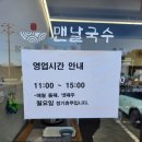 맨날국수마산