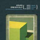 문학에서 삶 읽기 이미지