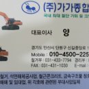 삼목에스폼(주)