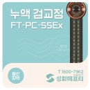 울산지역 누액 메탈필름센서 검교정 후기