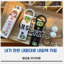 수원-0623 | 행궁동 데이트,행궁동 아이와 함께 가기좋은 감성 와펜샵 후기