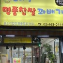 그때그꽈배기 이미지