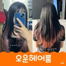 오운헤어룸 네이버블로그