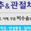 바른마취통증의학과의원 이미지