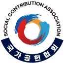국가공헌협회, 서울시립상이군경복지관과 함께 &#39;힐링사운드 합창단&#39; 지원 사업 실시