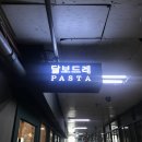 달보드레2 이미지