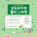 모두마켓 이미지