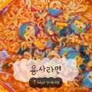 GS25 강서공항점 | [GS25/라면] 용사라면 - 맵찔이가 리뷰하는 한국에서 가장 매운 라면 23,000 스코빌 후기