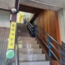 맛자랑 개방화장실 이미지