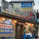 남춘천중국집 이미지