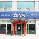 서산보쌈 이미지