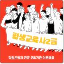 광주교육사