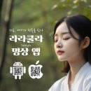 펀하게