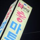 사우스사계 이미지