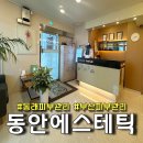 방가방가피부샵