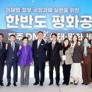 파주미래DMZ 비즈월드
