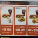 써브웨이 인천모래내시장역점