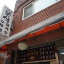 이모네분식 이미지