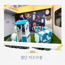 원큐뽑기방 | 광주 첨단 키즈다쿵 8개월 아기 솔직후기