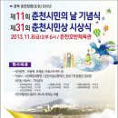 제11회 시민의 날 기념식 이미지