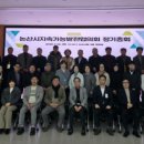 지속가능발전협의회 이미지