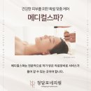 청담모네의원 이미지