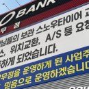 타이어뱅크 앞 이미지