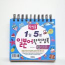 일본어 고수되기 마법의 100문장 | 초보일본어 탁상용 1일 5분 일본어 완전정복