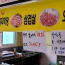 의흥식당