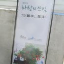 다담갤러리 이미지