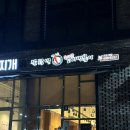 [시흥/배곧] &lt;동대문 엽기떡볶이 시흥배곧점&gt; 매장 식사 / 내돈내산 후기