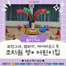 세종영재어린이집 이미지