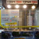 한민시장떡갈비