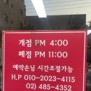 대방양곱창구이 | [둔촌동 맛집] 강동구 양, 곱창 맛집 대방양곱창구이 주차, 예약 후기