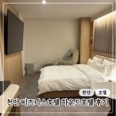 제이에스(JS) 헬스클럽 천안 불당점 | 천안 하운드호텔 불당점 | 비즈니스호텔 조식 내돈내산 후기