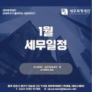 세무회계세인 이미지