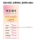 바론애드 이미지